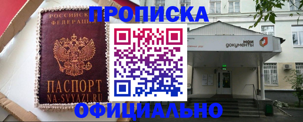 временная регистрация недорого в Фурманове